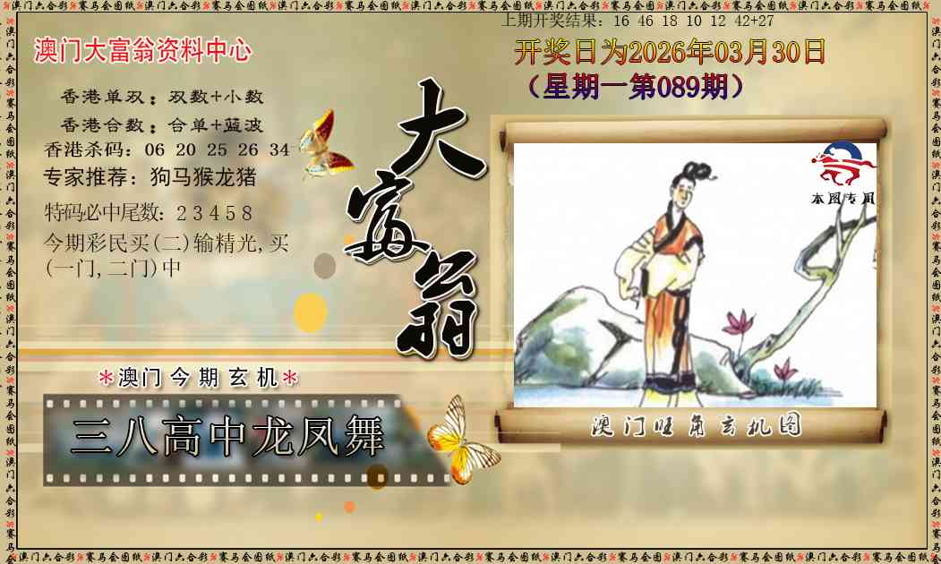 089期新大富翁[图]