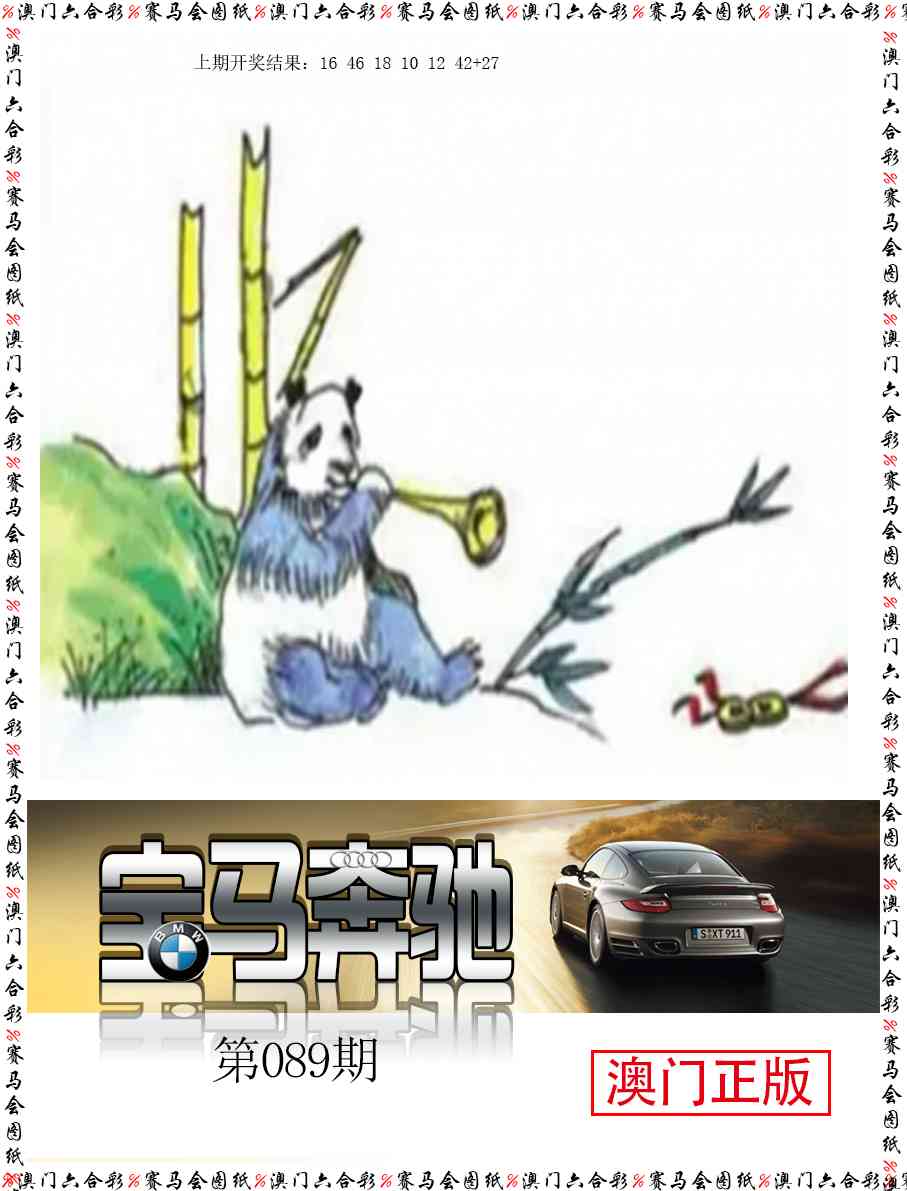 089期宝马奔驰[图]