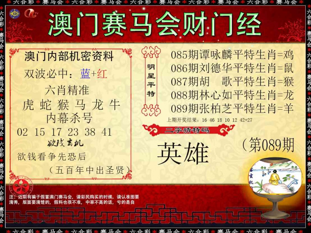 089期财门经[图]