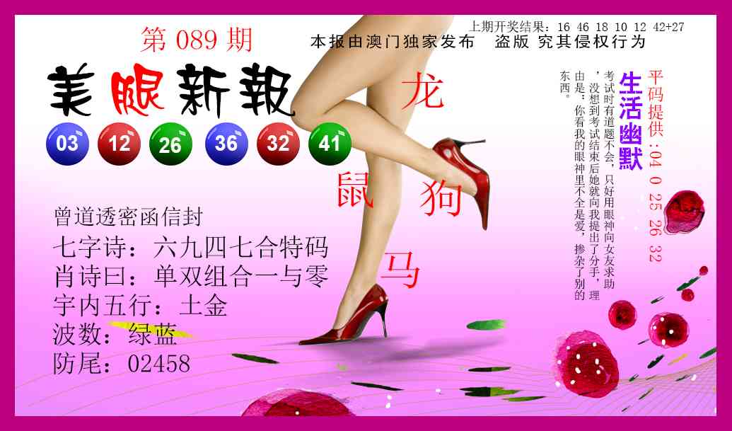 089期美腿新报[图]