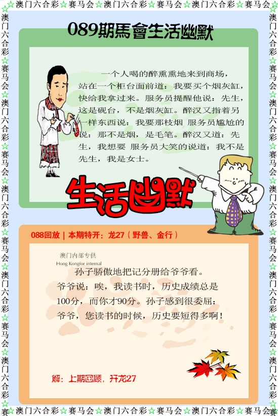 089期新生活幽默[图]