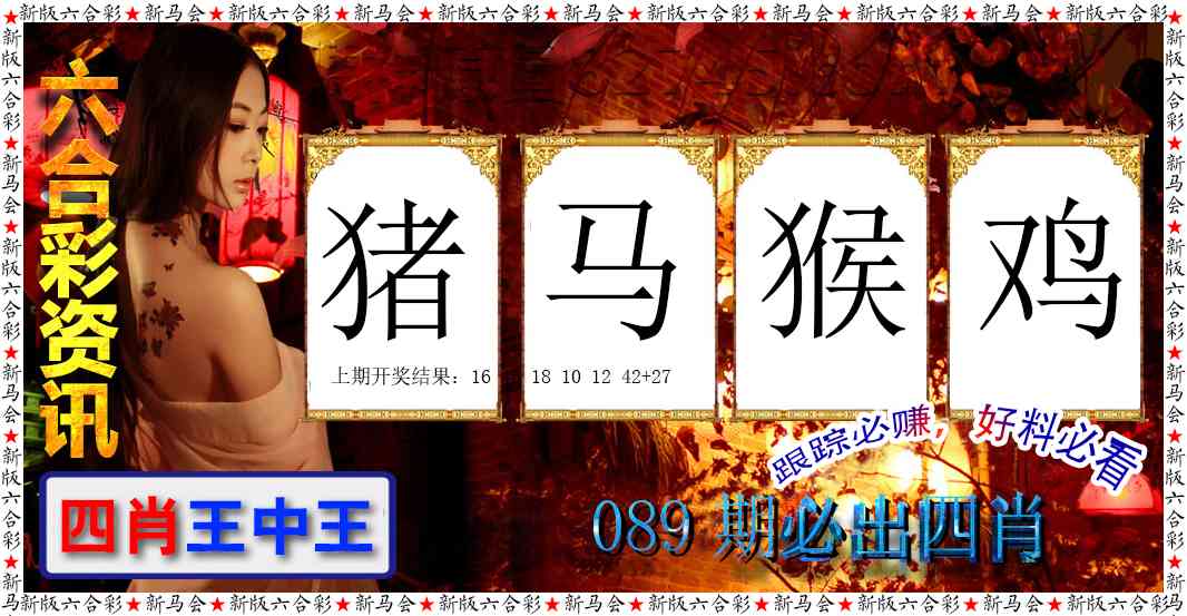 089期六合彩咨讯[图]