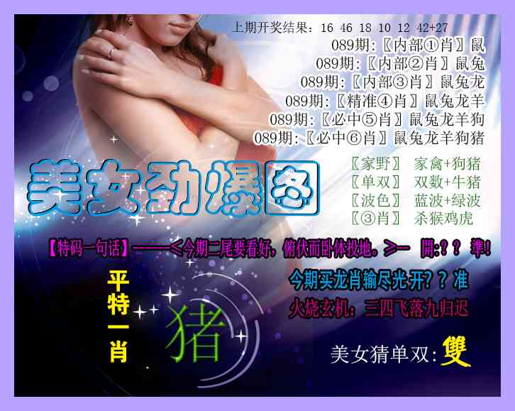 089期美女劲爆图[图]