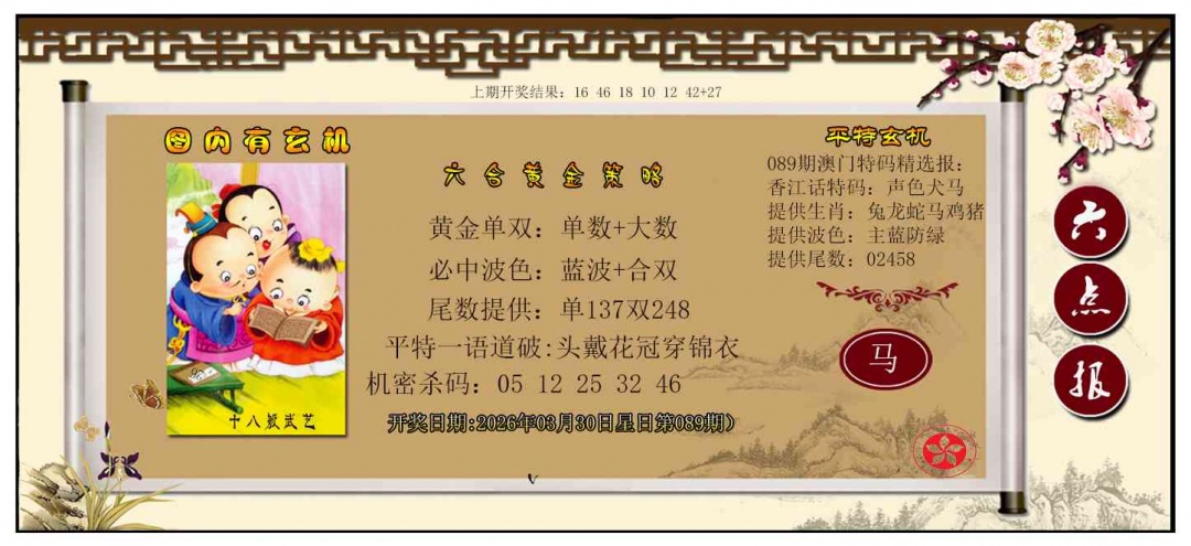 089期黄金策略[图]