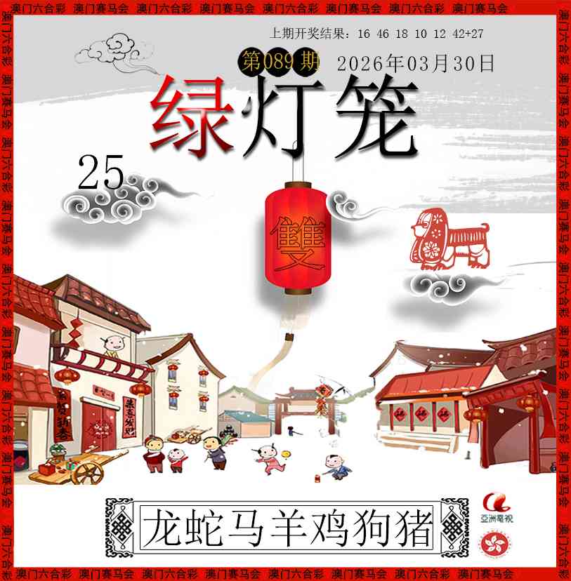 089期红灯笼[图]