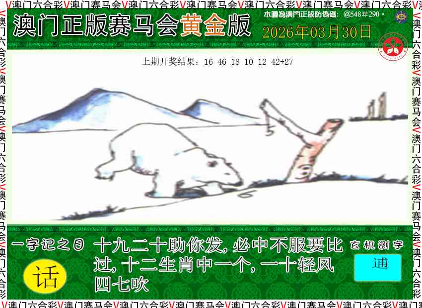 089期赛马会黄金版[图]